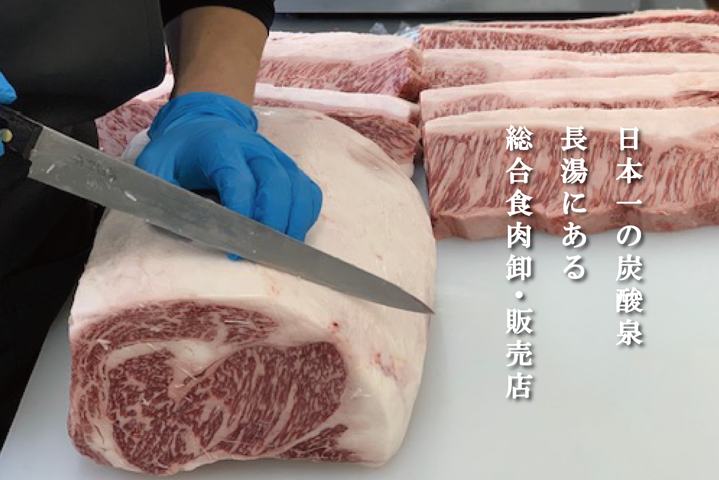 デリカミート𠮷野