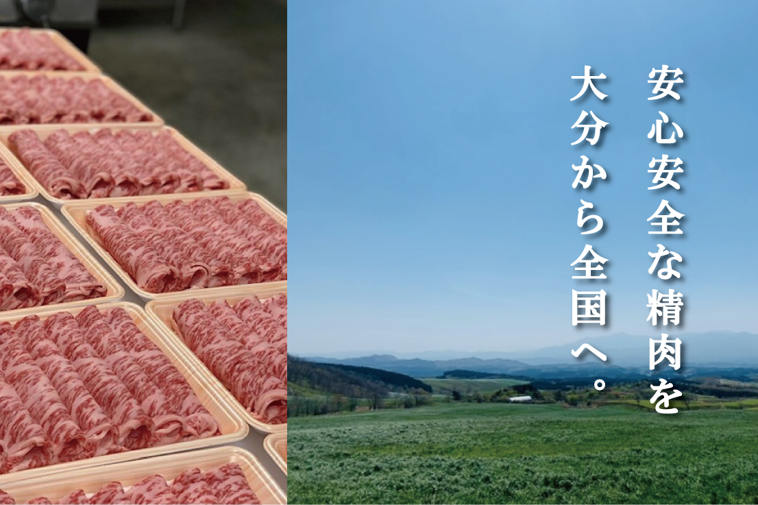 デリカミート𠮷野