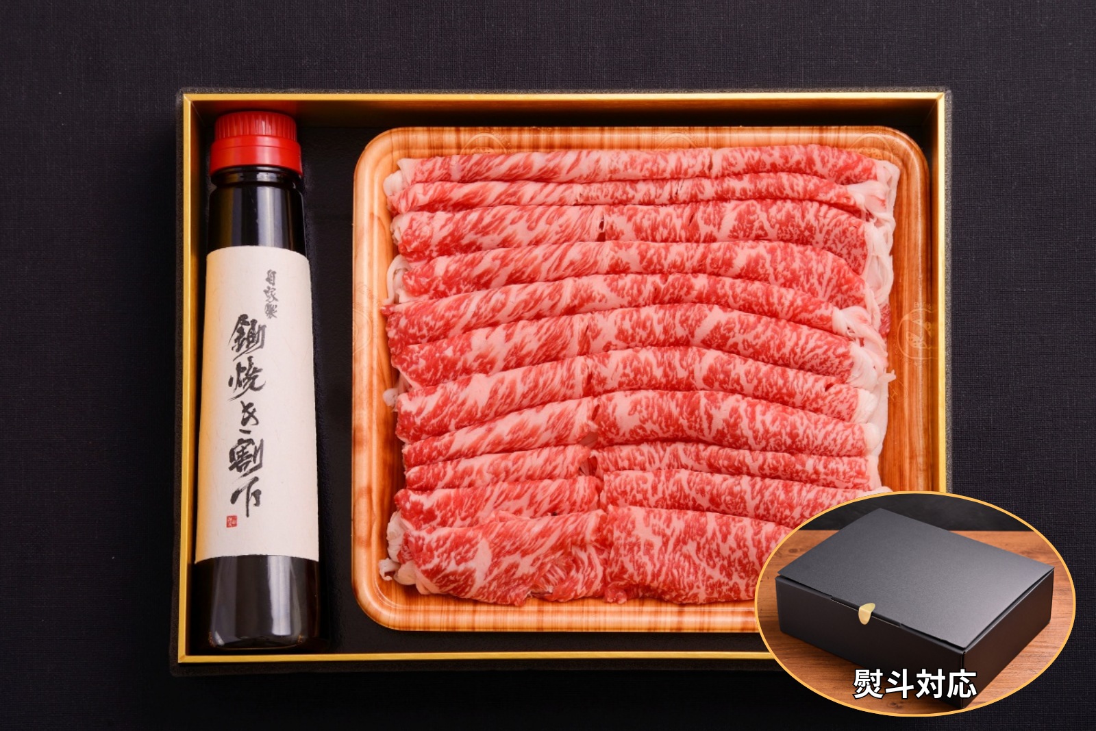 贈答用やお祝いに最適なおおいた和牛の贈答用箱入りギフトセット