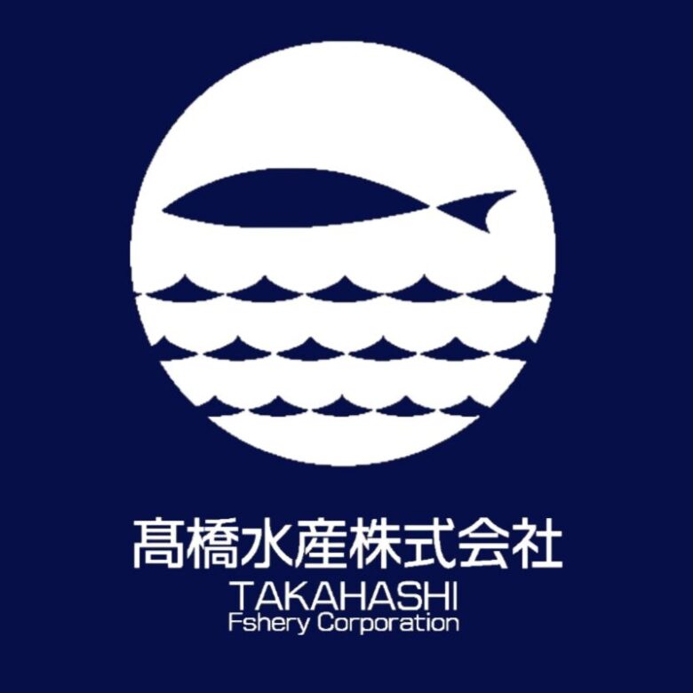 髙橋水産