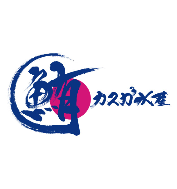 カスガ水産　ネギトロ